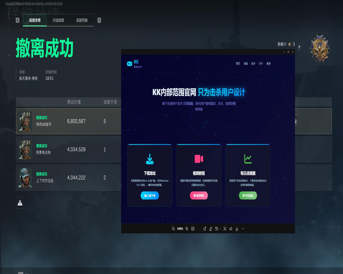 三角洲外挂为何猖獗透视自瞄效果