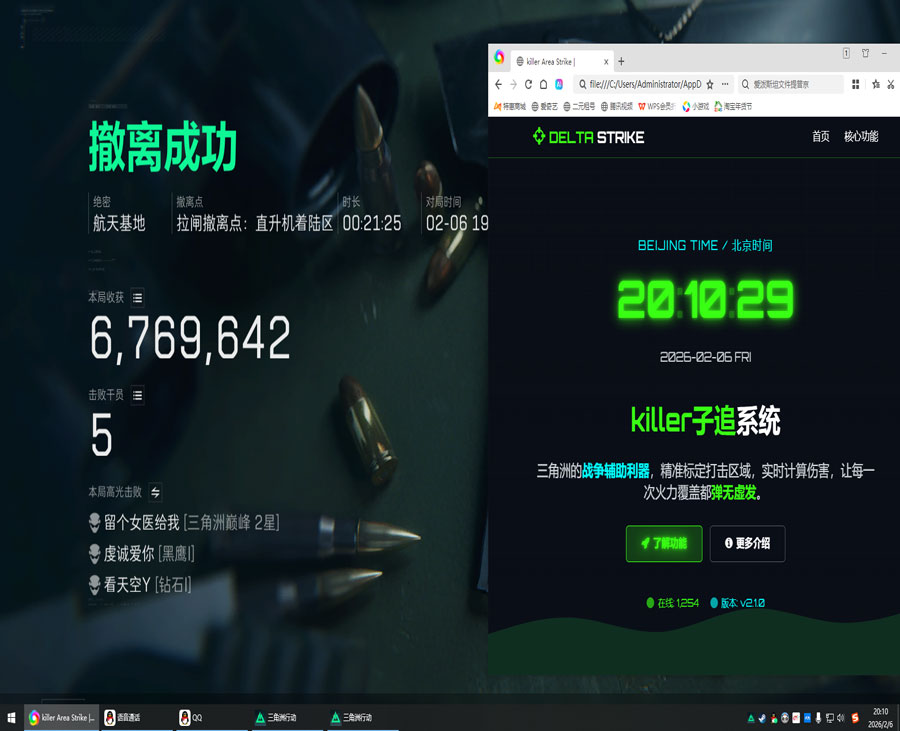 三角洲外挂为何猖獗软件效果